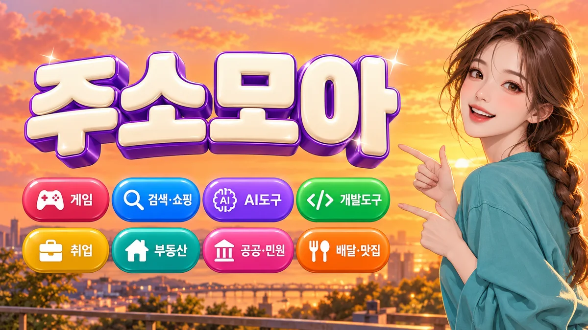 워크샵링크 주소모음 분야별 공식 사이트 카드 화면