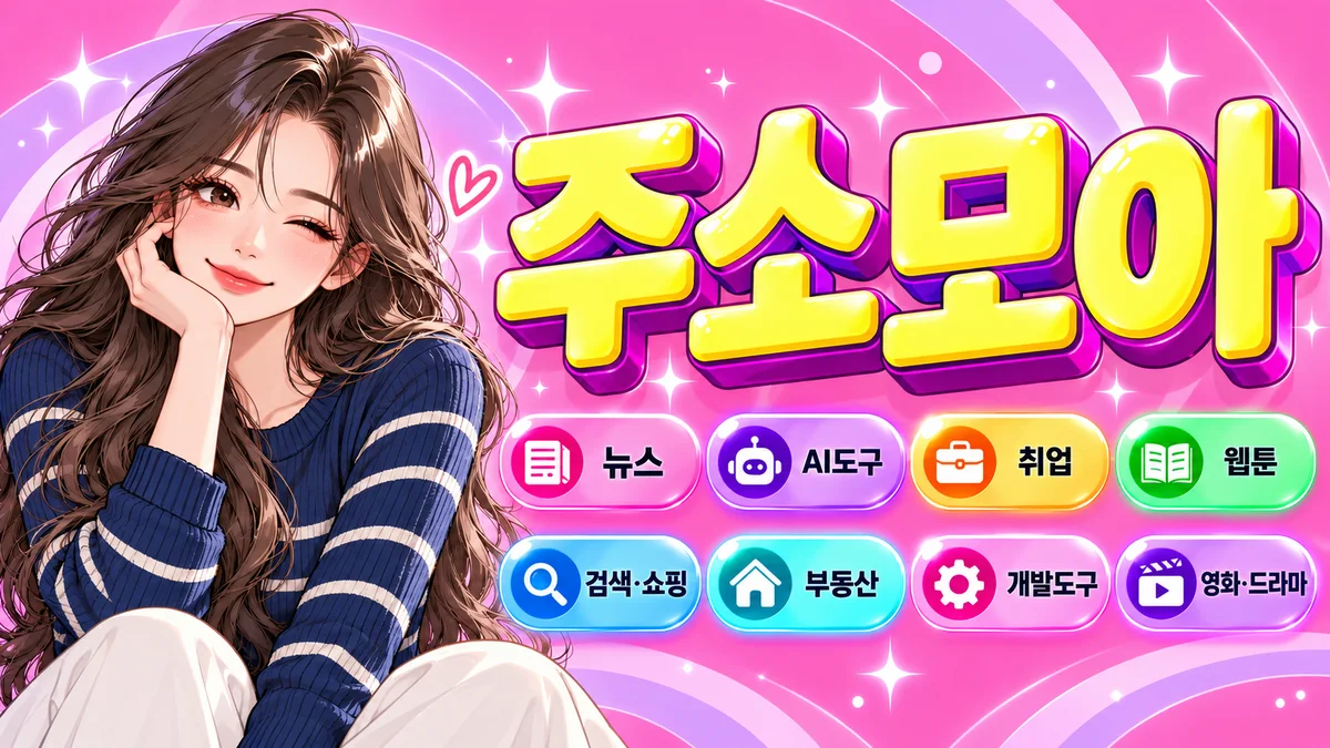워크샵링크 링크모음 자주 여는 사이트 순서 정리 화면
