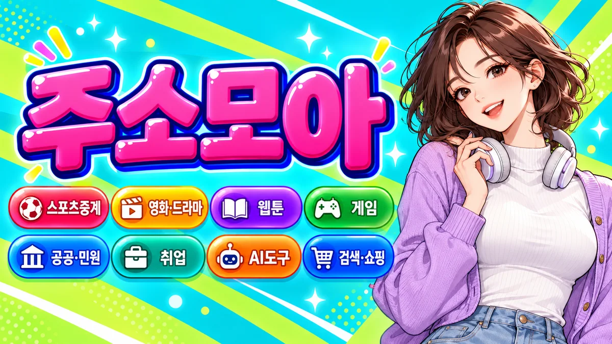 워크샵링크 링크모아 접속 점검 결과 표 화면